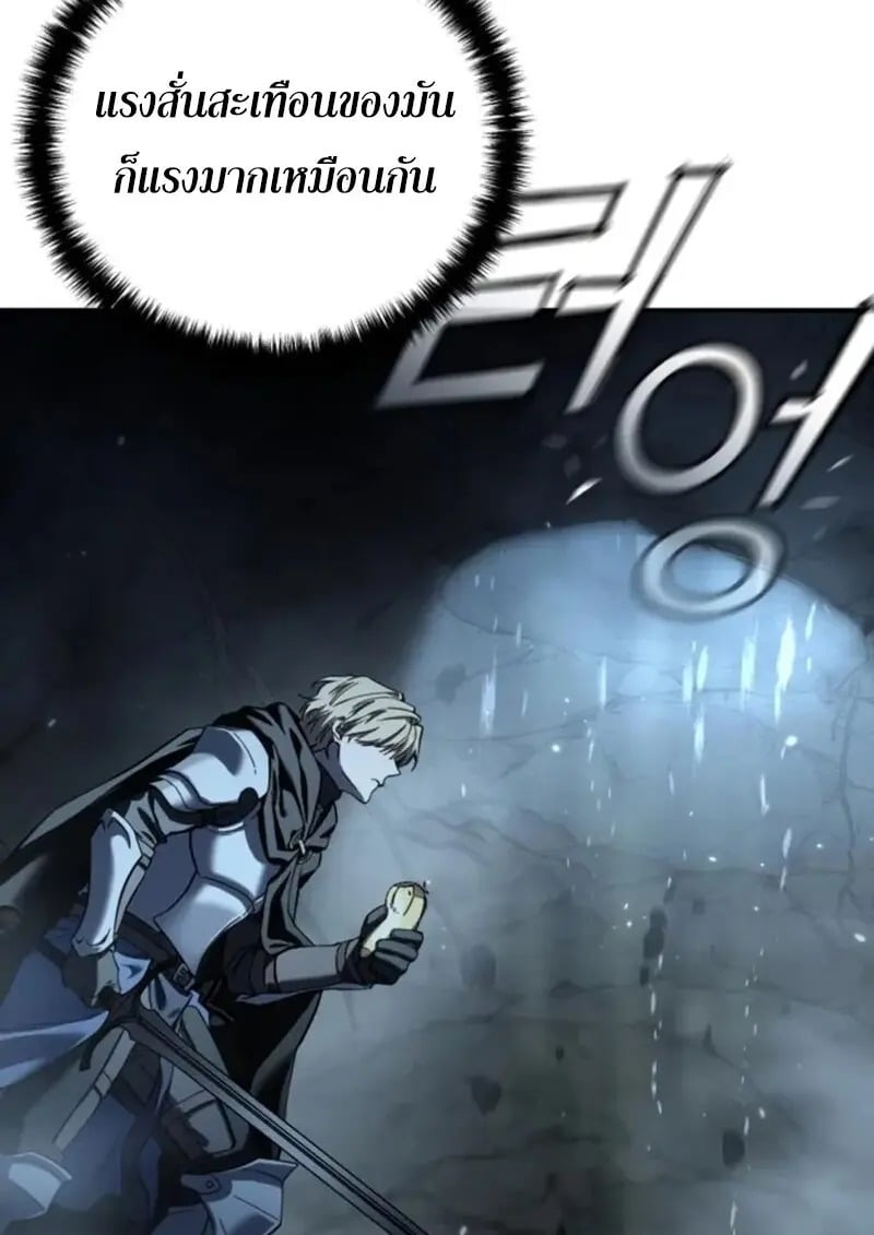 Star-Embracing Swordmaster ยอดนักดาบผู้โอบอุ้มดารา ตอนที่ 99 page 131