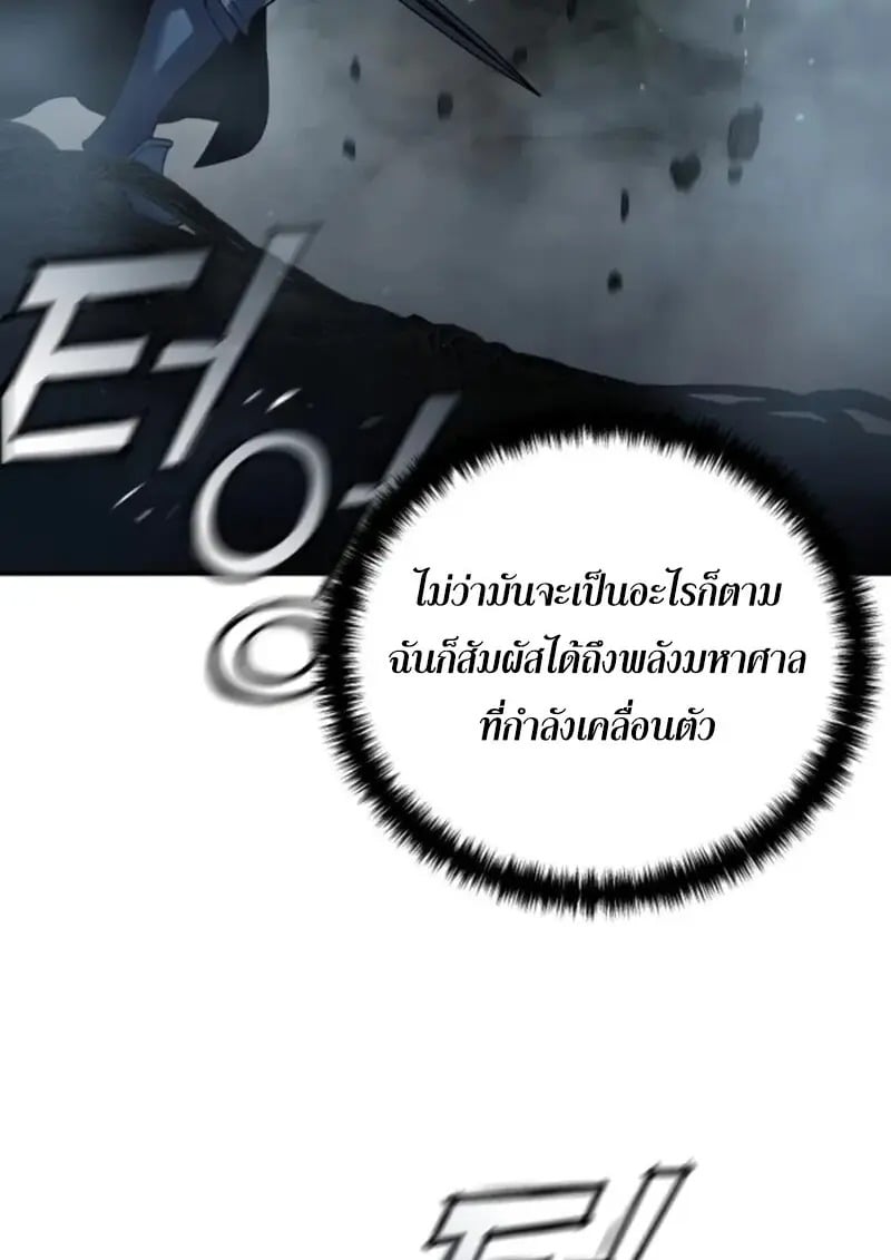 Star-Embracing Swordmaster ยอดนักดาบผู้โอบอุ้มดารา ตอนที่ 99 page 132