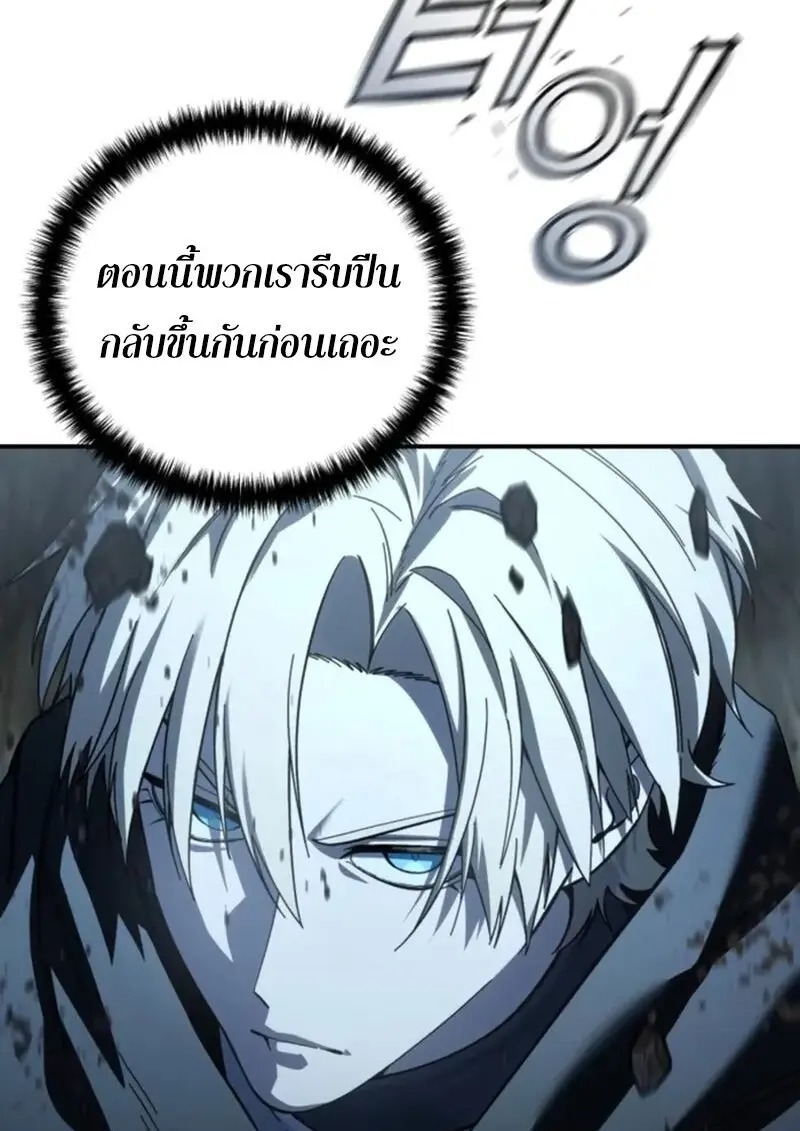 Star-Embracing Swordmaster ยอดนักดาบผู้โอบอุ้มดารา ตอนที่ 99 page 133