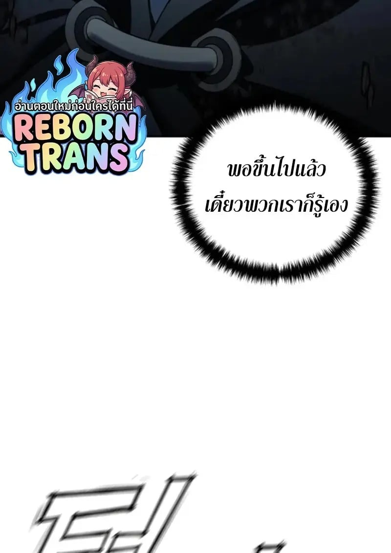 Star-Embracing Swordmaster ยอดนักดาบผู้โอบอุ้มดารา ตอนที่ 99 page 135