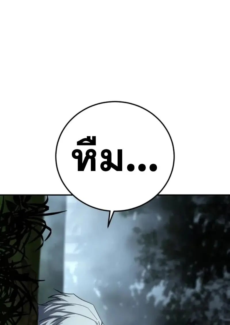 Star-Embracing Swordmaster ยอดนักดาบผู้โอบอุ้มดารา ตอนที่ 99 page 140