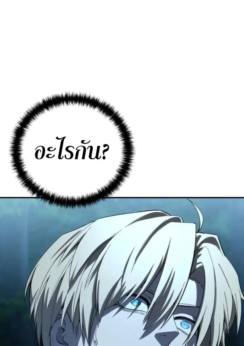 Star-Embracing Swordmaster ยอดนักดาบผู้โอบอุ้มดารา ตอนที่ 99 page 150