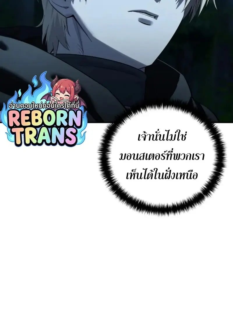 Star-Embracing Swordmaster ยอดนักดาบผู้โอบอุ้มดารา ตอนที่ 99 page 151