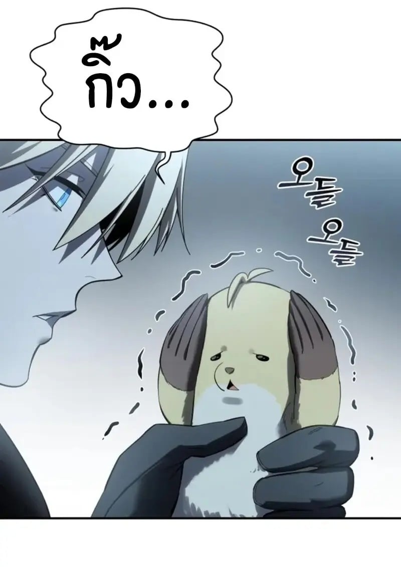 Star-Embracing Swordmaster ยอดนักดาบผู้โอบอุ้มดารา ตอนที่ 99 page 152