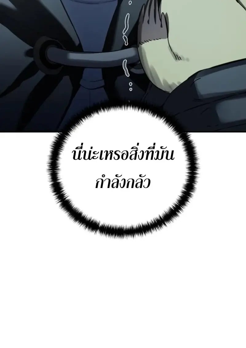 Star-Embracing Swordmaster ยอดนักดาบผู้โอบอุ้มดารา ตอนที่ 99 page 154