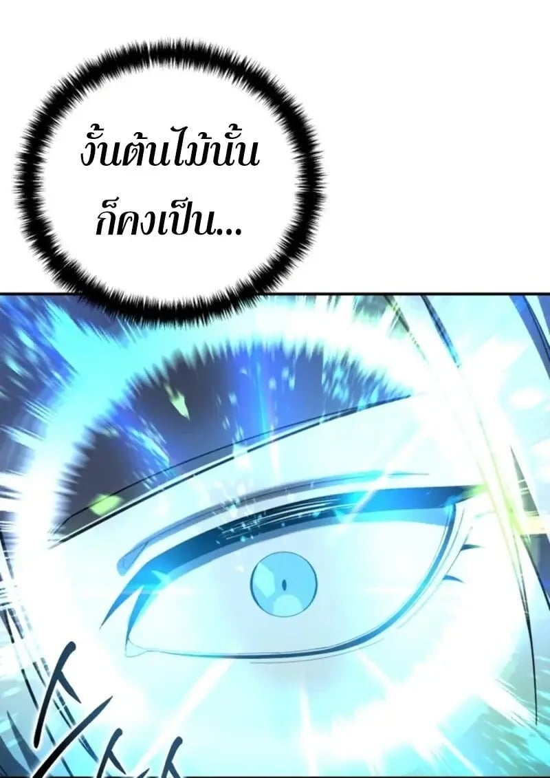 Star-Embracing Swordmaster ยอดนักดาบผู้โอบอุ้มดารา ตอนที่ 99 page 155