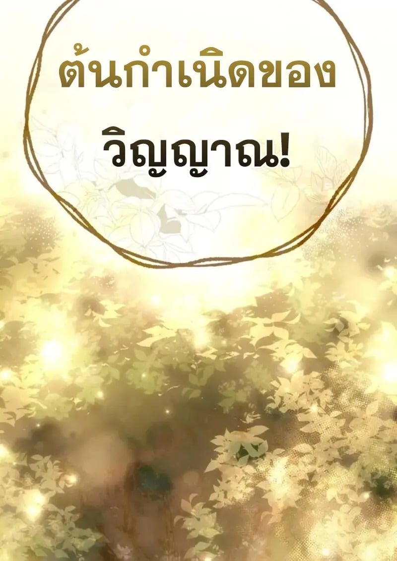 Star-Embracing Swordmaster ยอดนักดาบผู้โอบอุ้มดารา ตอนที่ 99 page 157