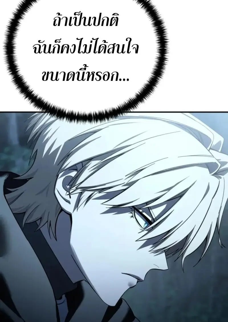Star-Embracing Swordmaster ยอดนักดาบผู้โอบอุ้มดารา ตอนที่ 99 page 160