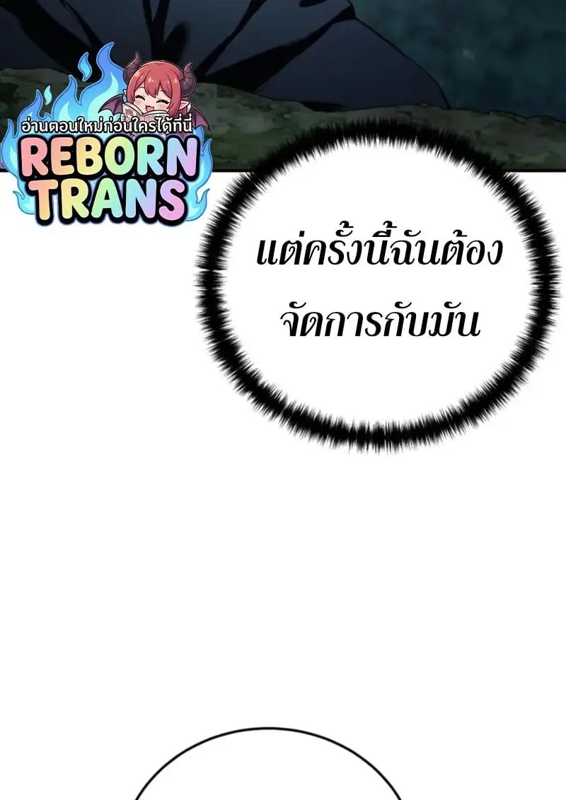 Star-Embracing Swordmaster ยอดนักดาบผู้โอบอุ้มดารา ตอนที่ 99 page 161