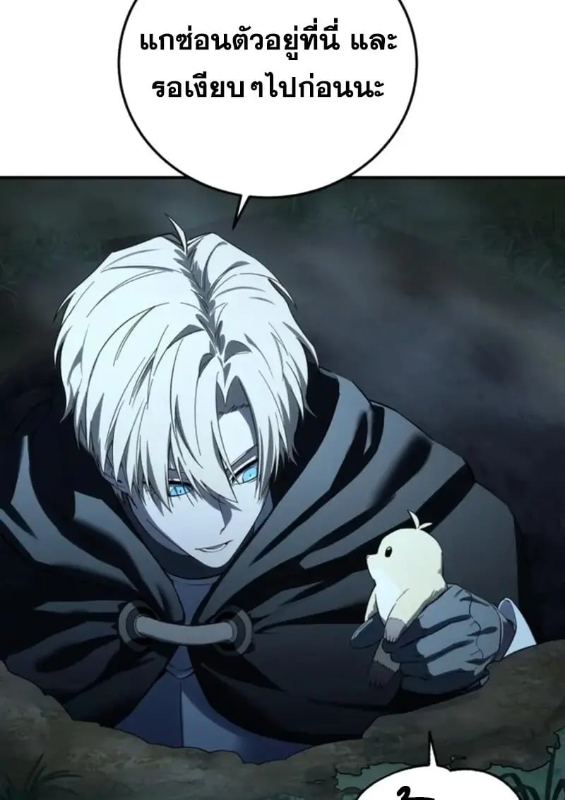 Star-Embracing Swordmaster ยอดนักดาบผู้โอบอุ้มดารา ตอนที่ 99 page 162
