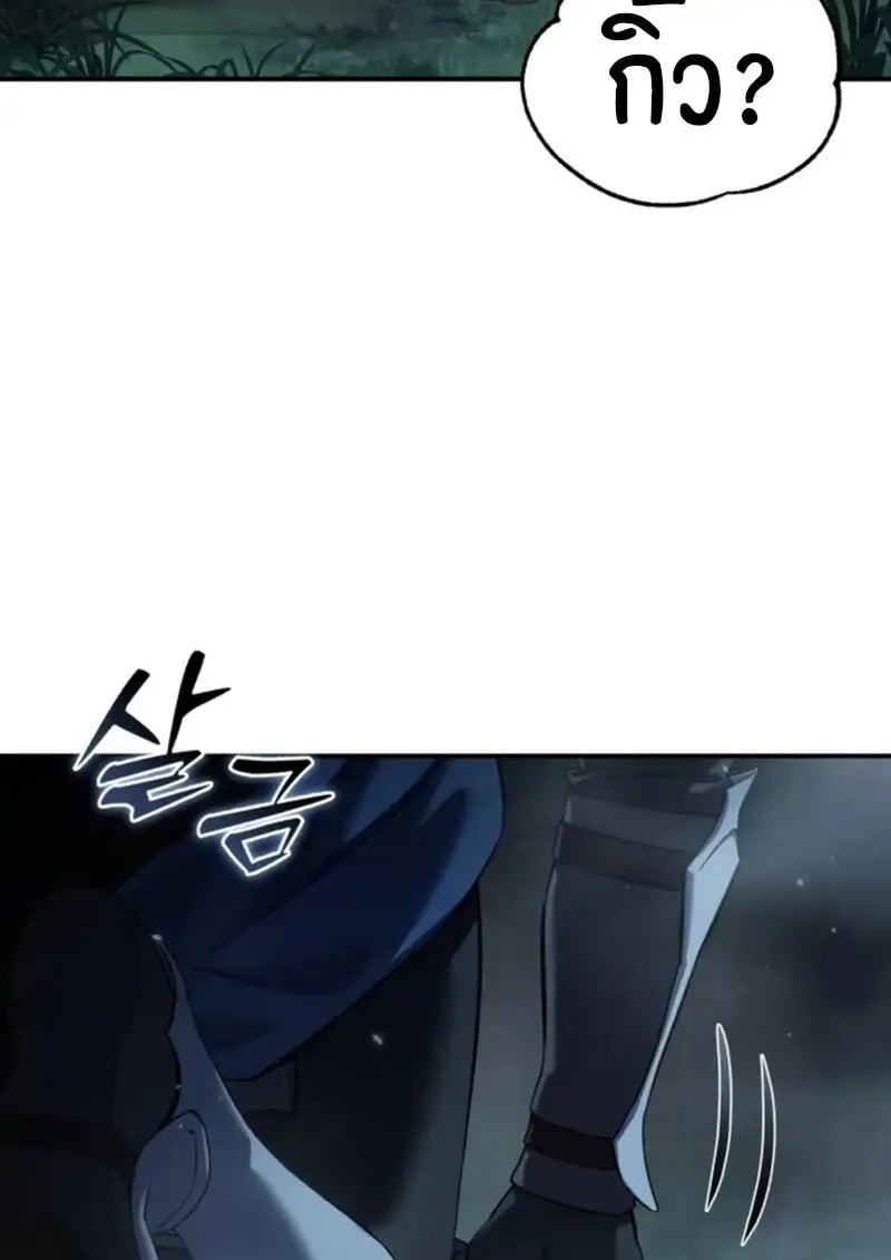 Star-Embracing Swordmaster ยอดนักดาบผู้โอบอุ้มดารา ตอนที่ 99 page 163