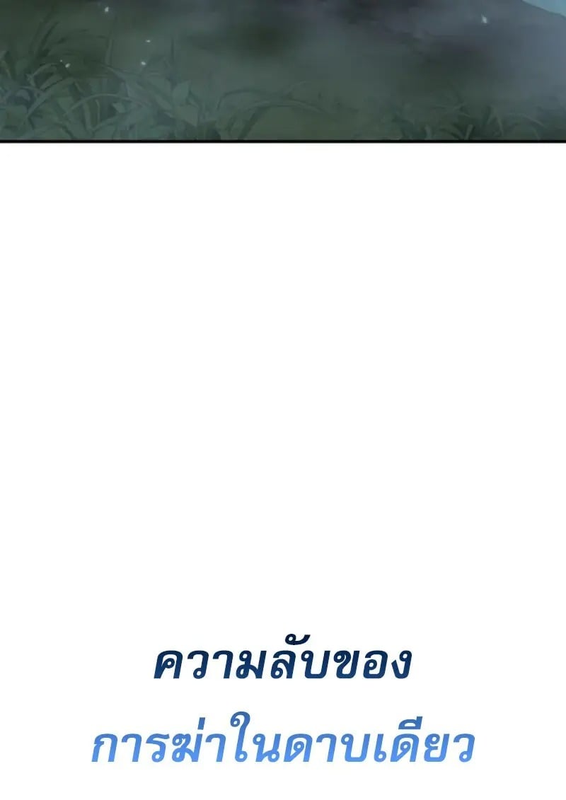 Star-Embracing Swordmaster ยอดนักดาบผู้โอบอุ้มดารา ตอนที่ 99 page 165