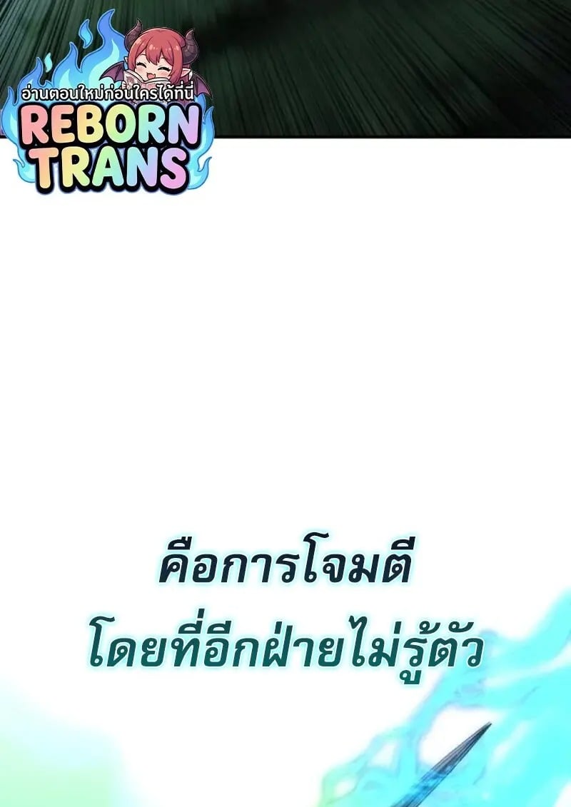 Star-Embracing Swordmaster ยอดนักดาบผู้โอบอุ้มดารา ตอนที่ 99 page 176