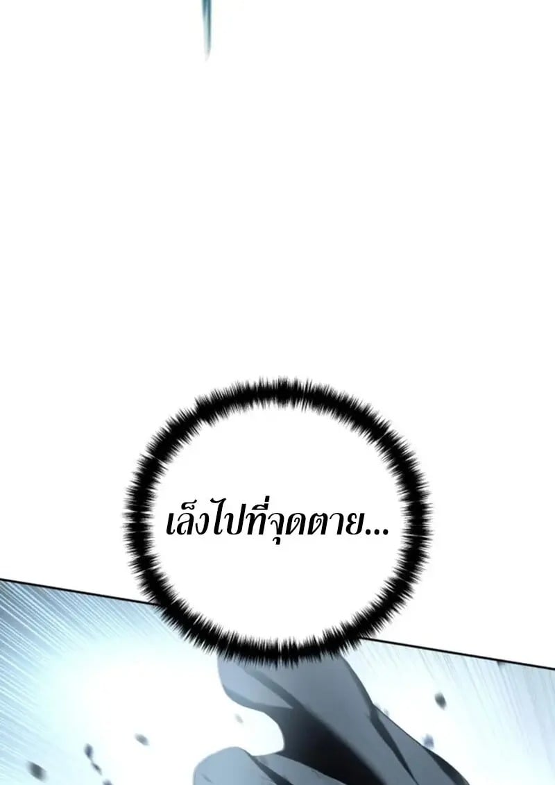 Star-Embracing Swordmaster ยอดนักดาบผู้โอบอุ้มดารา ตอนที่ 99 page 184