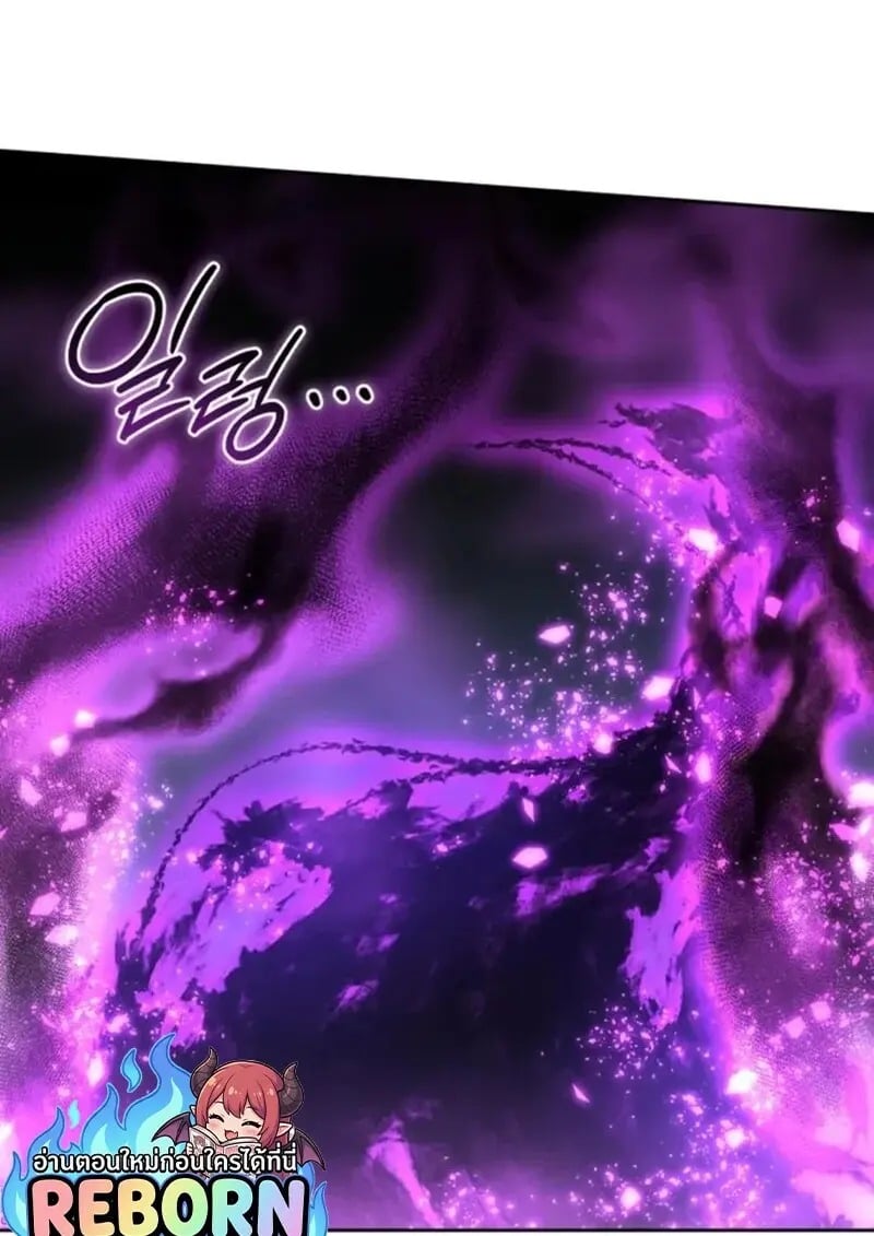 Star-Embracing Swordmaster ยอดนักดาบผู้โอบอุ้มดารา ตอนที่ 99 page 187