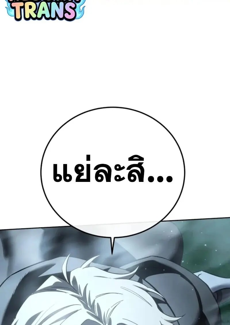 Star-Embracing Swordmaster ยอดนักดาบผู้โอบอุ้มดารา ตอนที่ 99 page 188