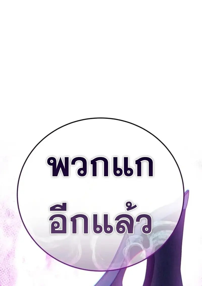 Star-Embracing Swordmaster ยอดนักดาบผู้โอบอุ้มดารา ตอนที่ 99 page 190