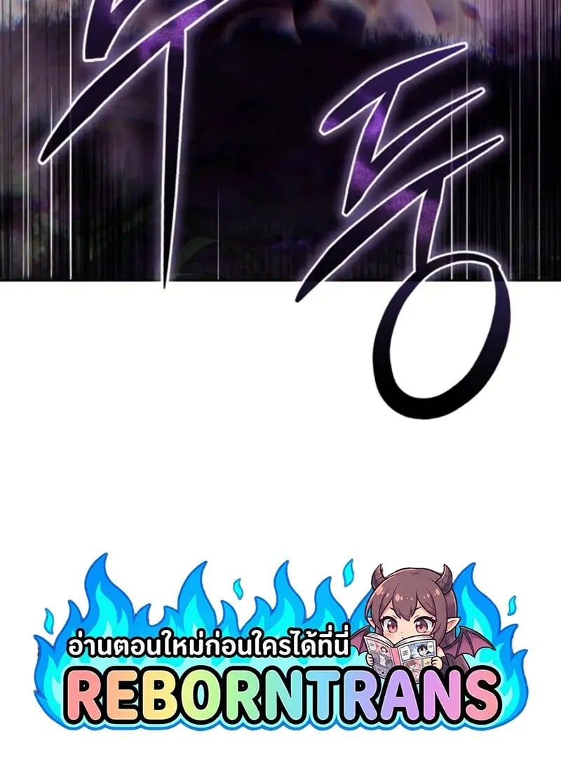 Star-Embracing Swordmaster ยอดนักดาบผู้โอบอุ้มดารา ตอนที่ 99 page 193