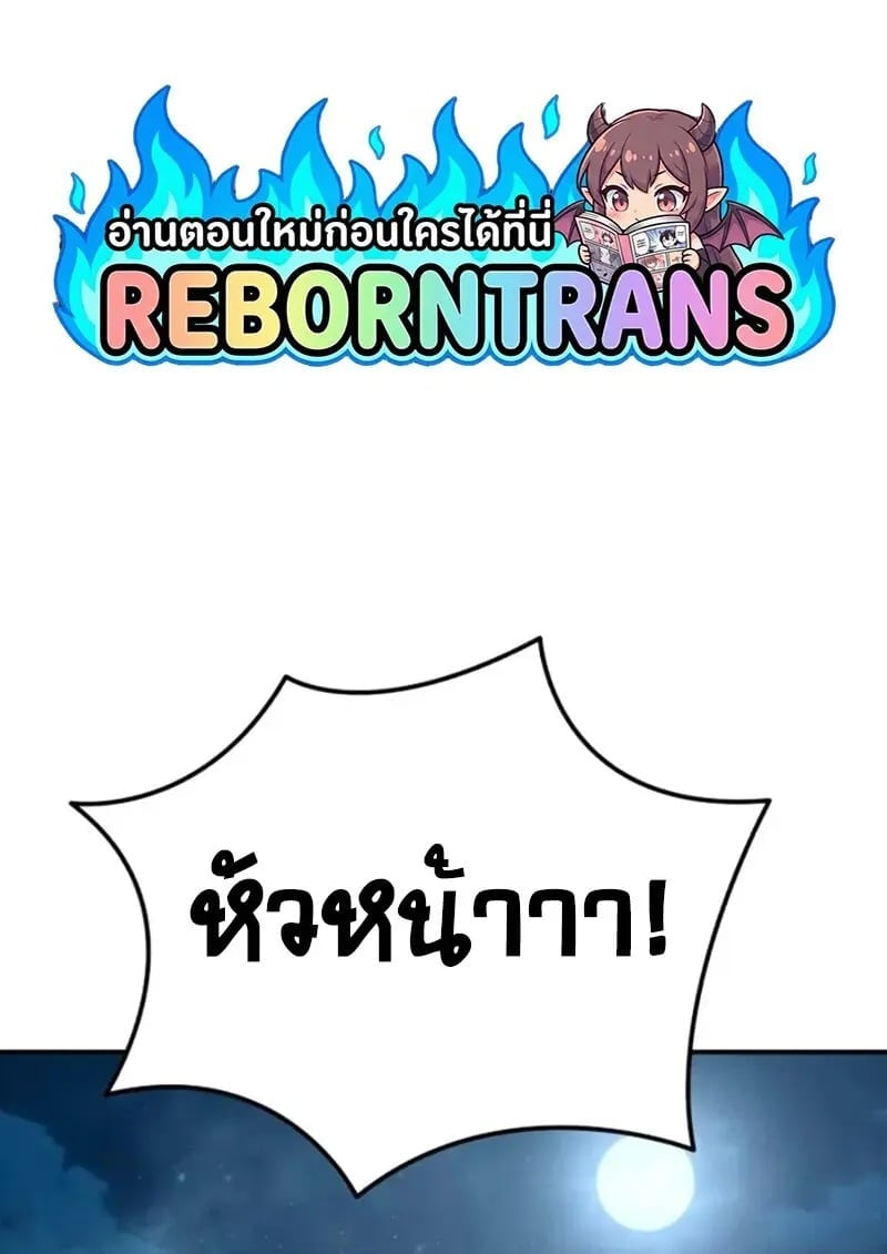 Star-Embracing Swordmaster ยอดนักดาบผู้โอบอุ้มดารา ตอนที่ 100 page 0