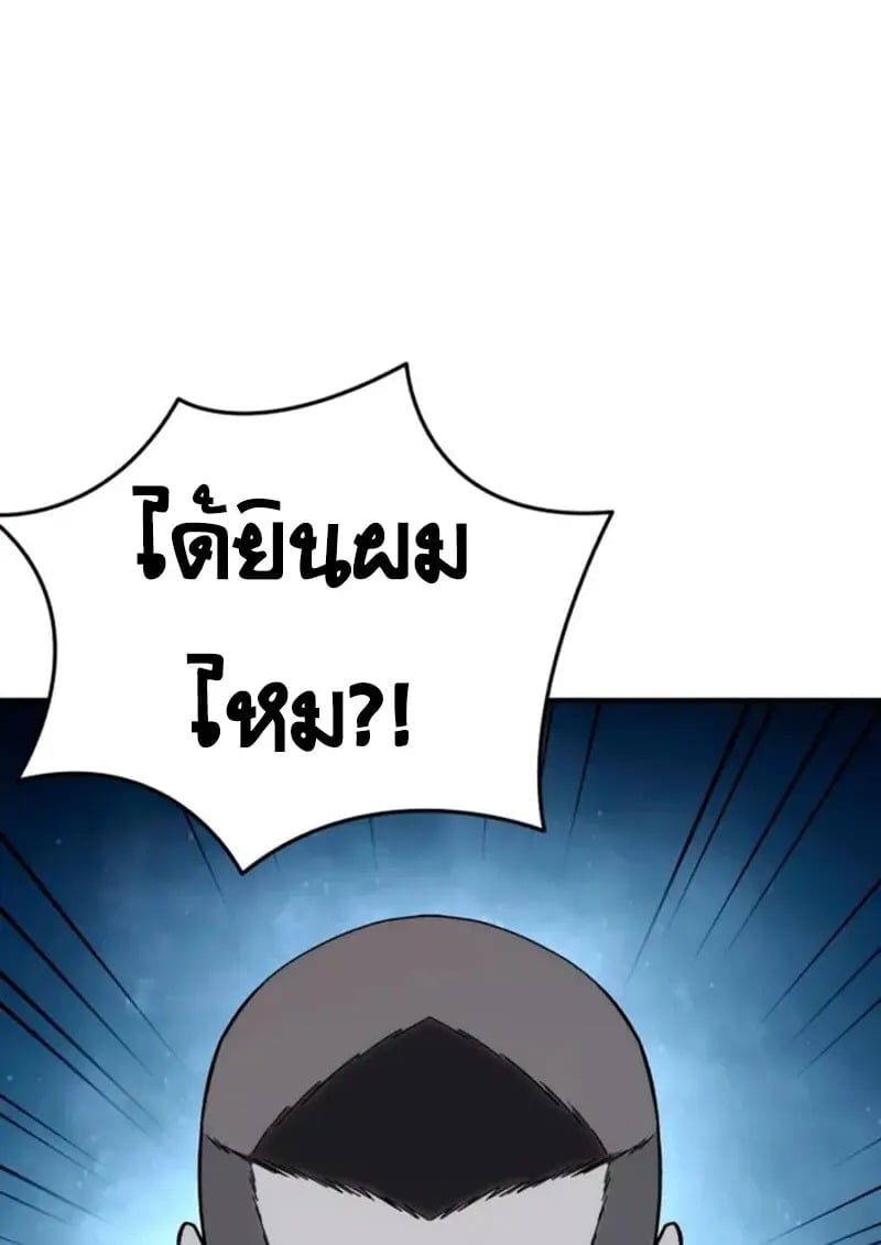 Star-Embracing Swordmaster ยอดนักดาบผู้โอบอุ้มดารา ตอนที่ 100 page 2
