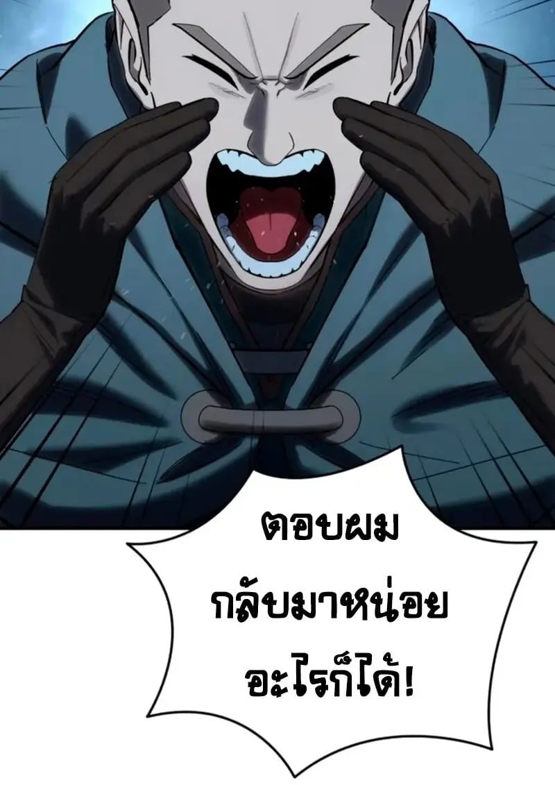 Star-Embracing Swordmaster ยอดนักดาบผู้โอบอุ้มดารา ตอนที่ 100 page 3