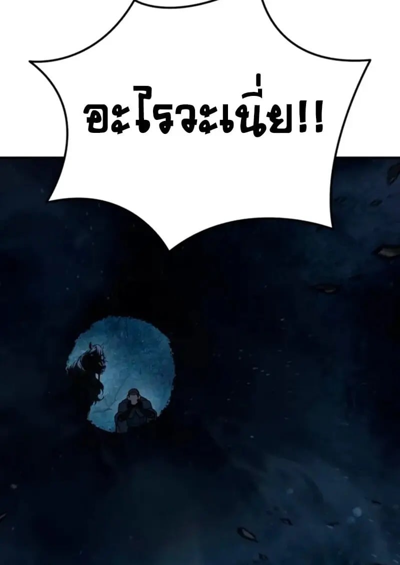 Star-Embracing Swordmaster ยอดนักดาบผู้โอบอุ้มดารา ตอนที่ 100 page 6