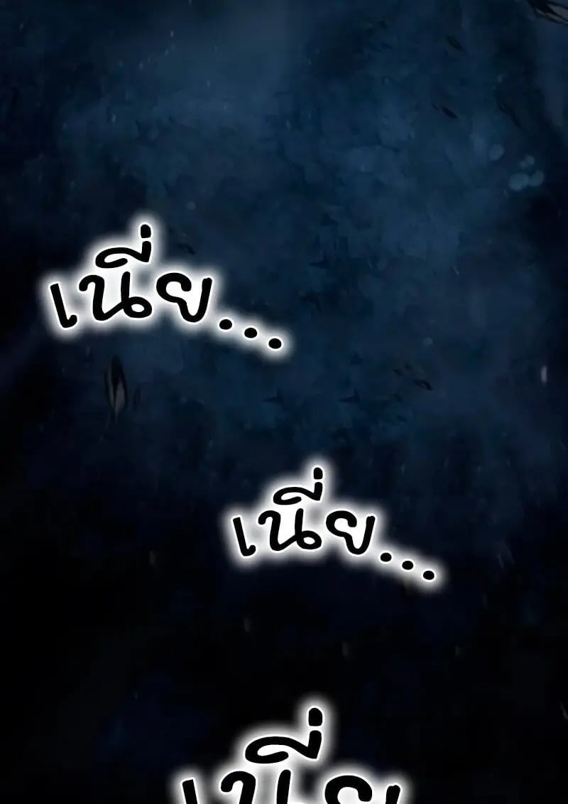 Star-Embracing Swordmaster ยอดนักดาบผู้โอบอุ้มดารา ตอนที่ 100 page 7