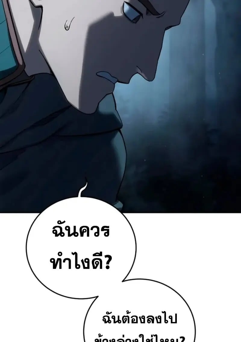 Star-Embracing Swordmaster ยอดนักดาบผู้โอบอุ้มดารา ตอนที่ 100 page 9