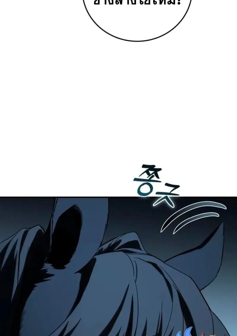 Star-Embracing Swordmaster ยอดนักดาบผู้โอบอุ้มดารา ตอนที่ 100 page 10