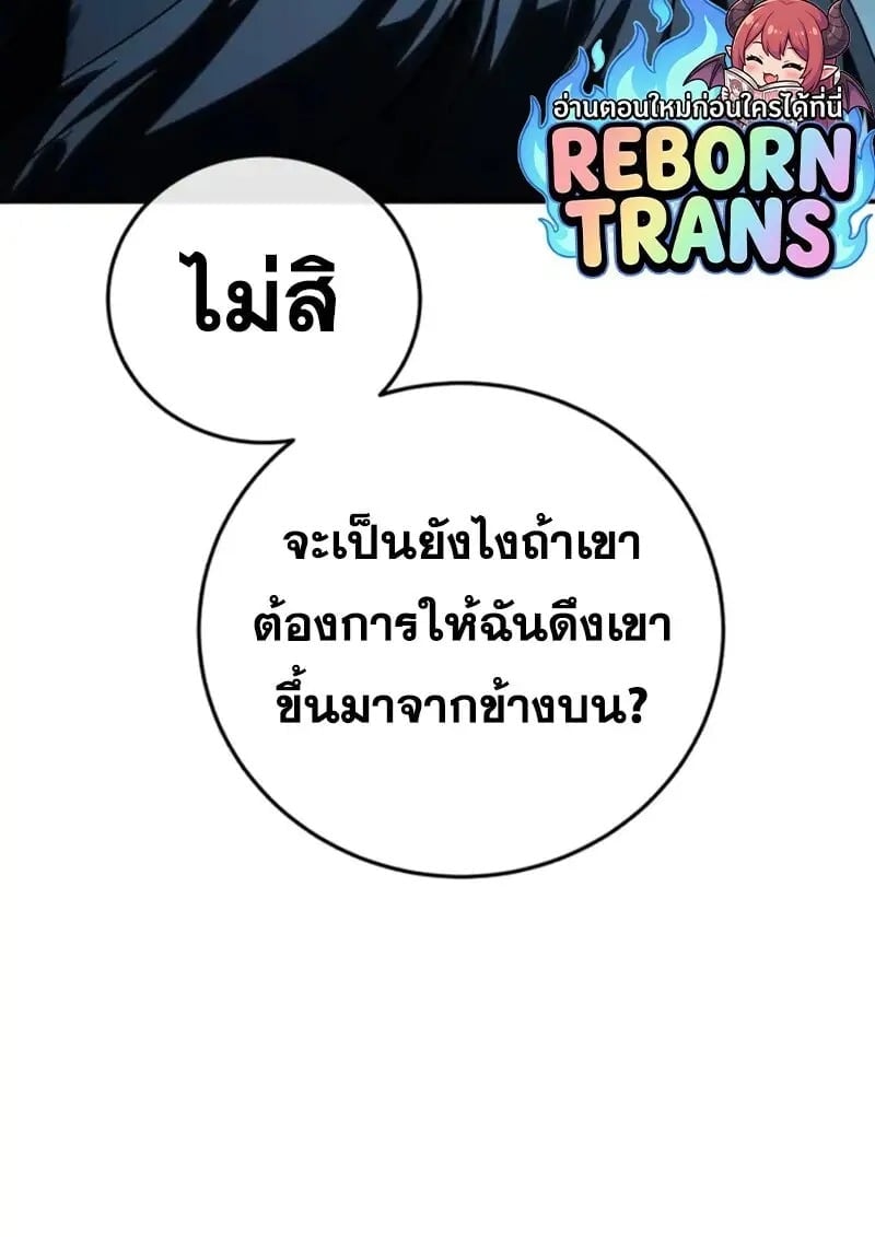 Star-Embracing Swordmaster ยอดนักดาบผู้โอบอุ้มดารา ตอนที่ 100 page 11