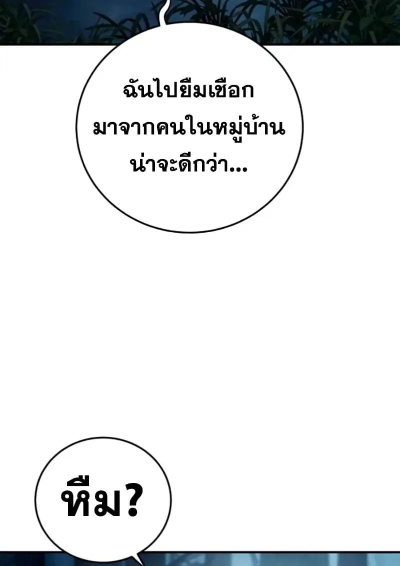 Star-Embracing Swordmaster ยอดนักดาบผู้โอบอุ้มดารา ตอนที่ 100 page 13