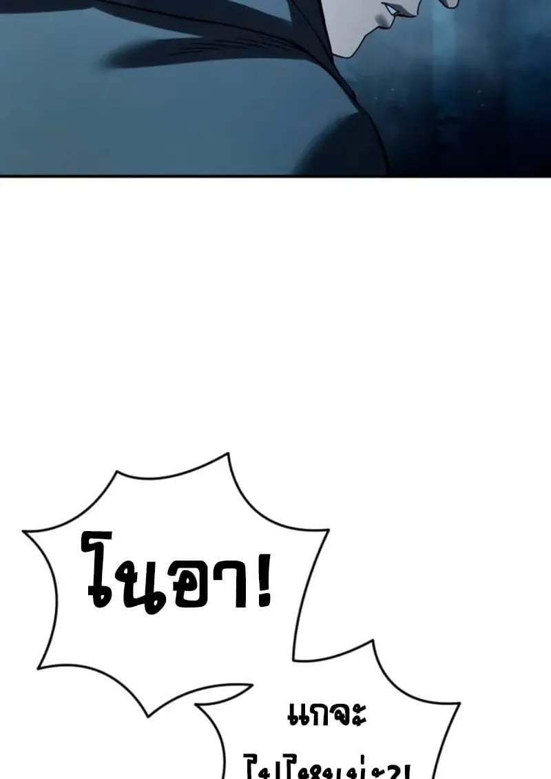 Star-Embracing Swordmaster ยอดนักดาบผู้โอบอุ้มดารา ตอนที่ 100 page 15