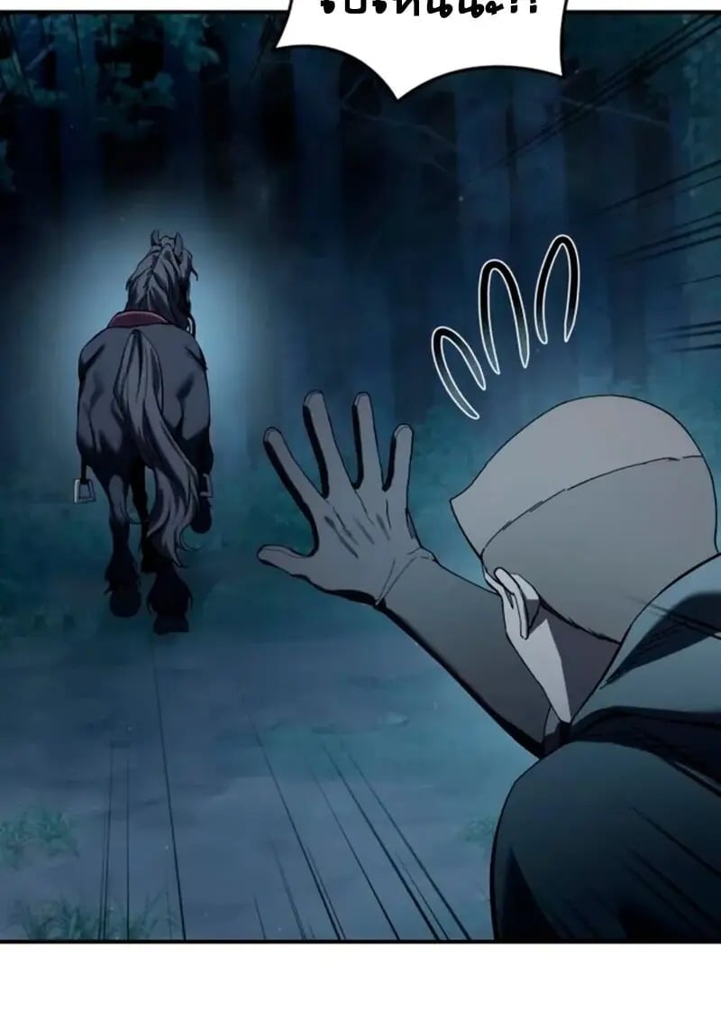 Star-Embracing Swordmaster ยอดนักดาบผู้โอบอุ้มดารา ตอนที่ 100 page 16