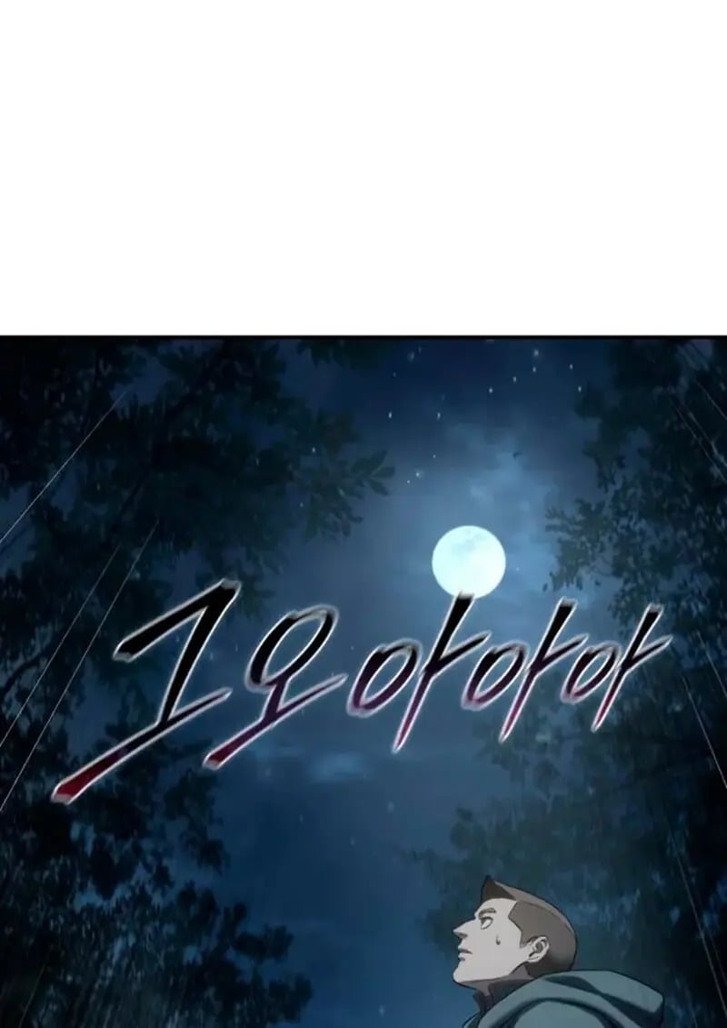 Star-Embracing Swordmaster ยอดนักดาบผู้โอบอุ้มดารา ตอนที่ 100 page 17