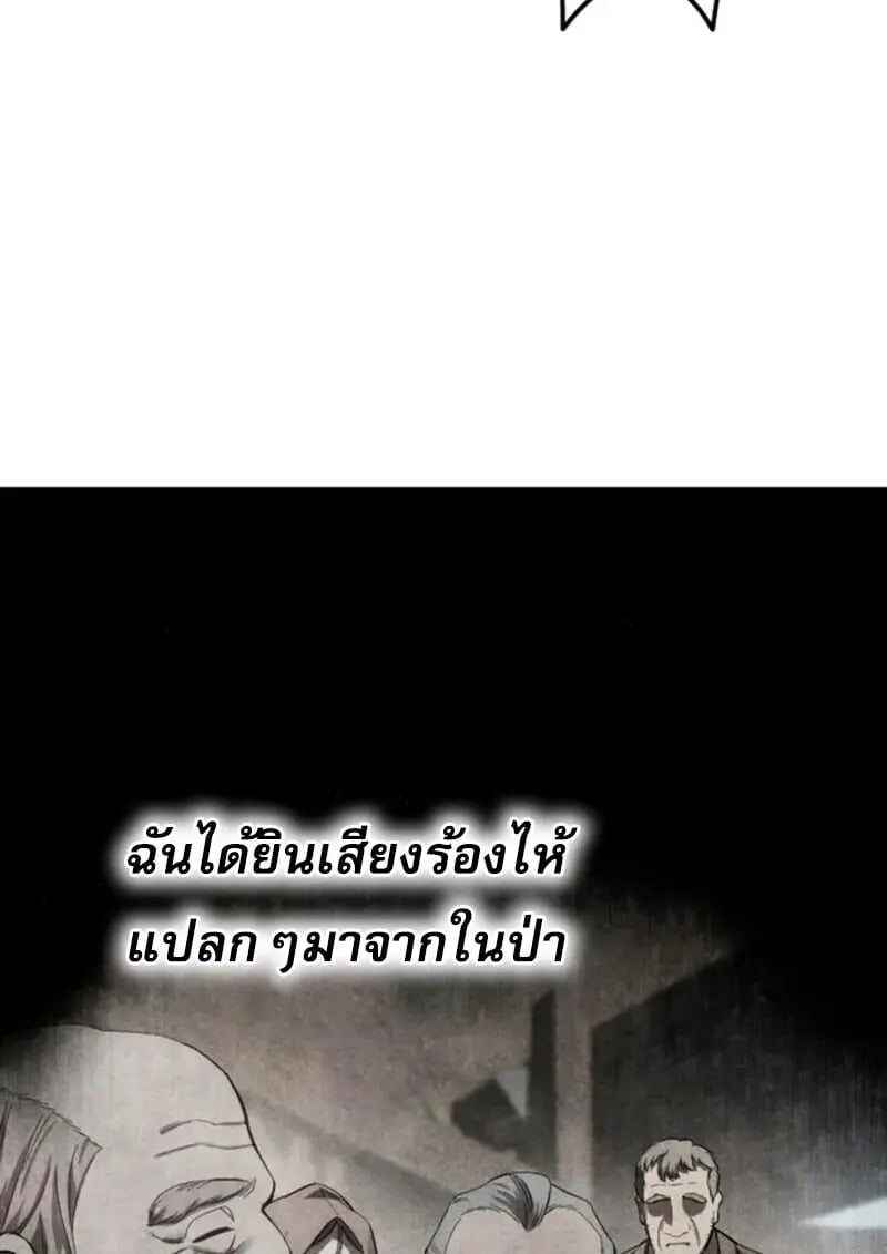 Star-Embracing Swordmaster ยอดนักดาบผู้โอบอุ้มดารา ตอนที่ 100 page 19