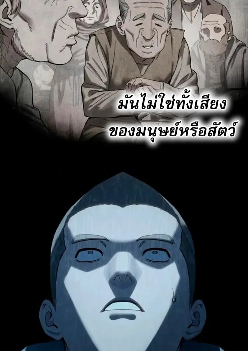 Star-Embracing Swordmaster ยอดนักดาบผู้โอบอุ้มดารา ตอนที่ 100 page 20