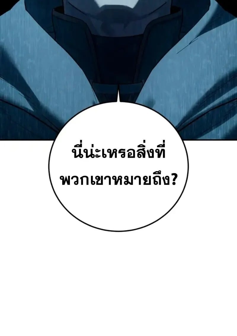 Star-Embracing Swordmaster ยอดนักดาบผู้โอบอุ้มดารา ตอนที่ 100 page 21