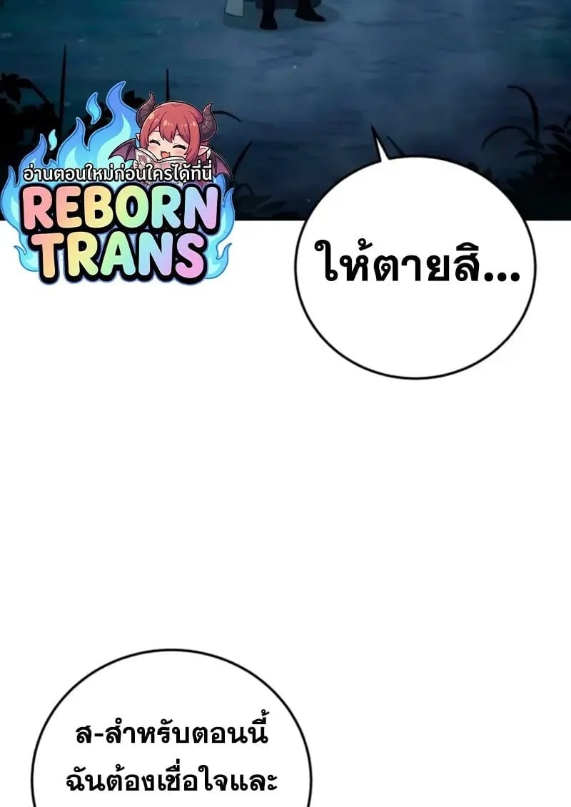 Star-Embracing Swordmaster ยอดนักดาบผู้โอบอุ้มดารา ตอนที่ 100 page 24