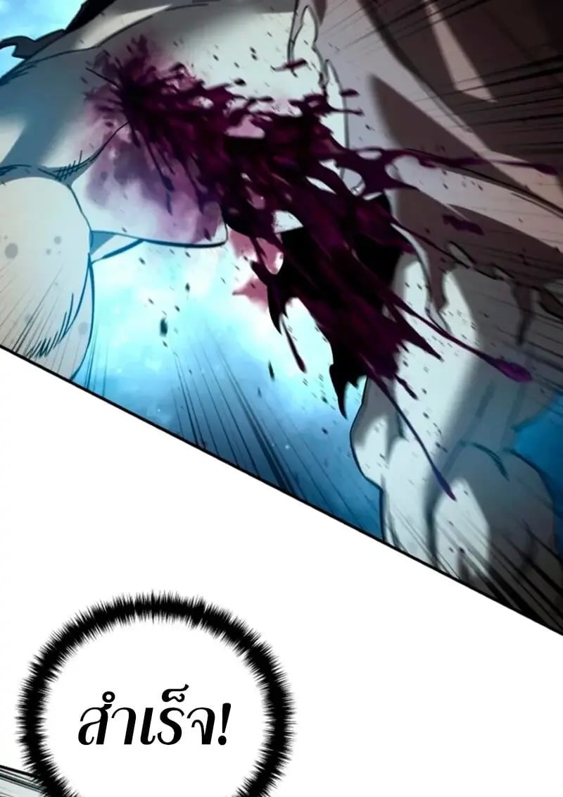 Star-Embracing Swordmaster ยอดนักดาบผู้โอบอุ้มดารา ตอนที่ 100 page 41