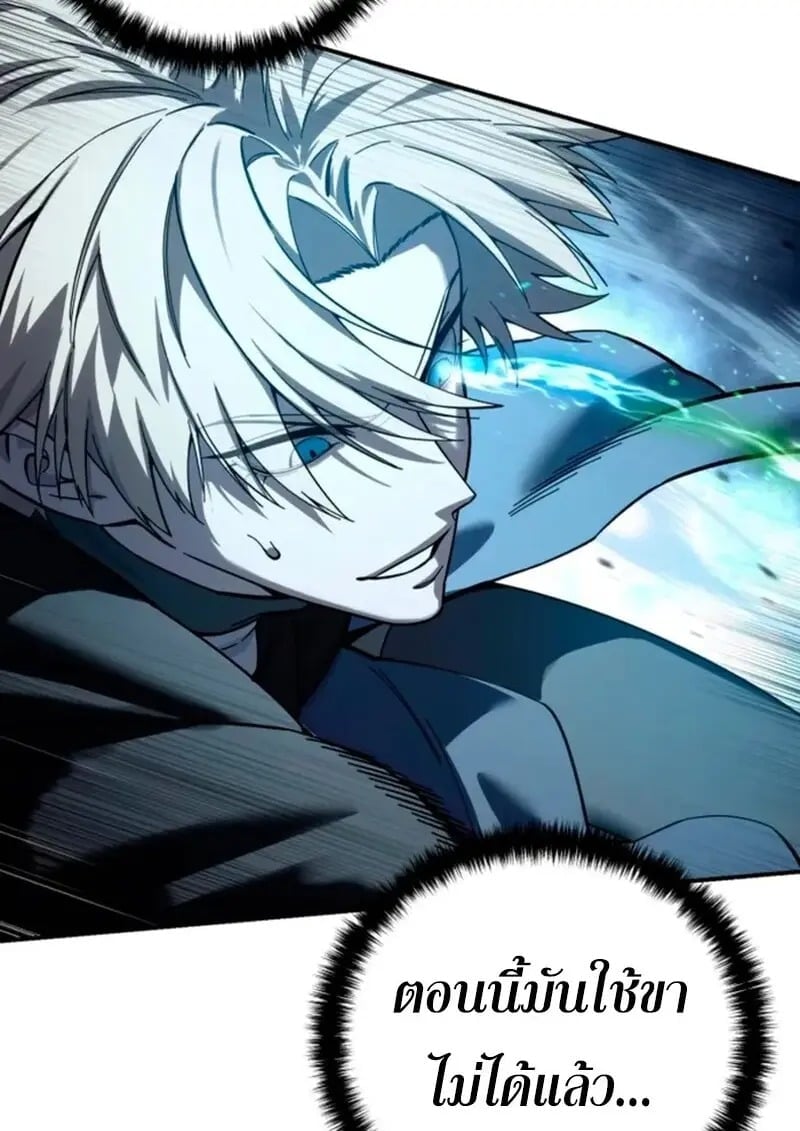 Star-Embracing Swordmaster ยอดนักดาบผู้โอบอุ้มดารา ตอนที่ 100 page 42