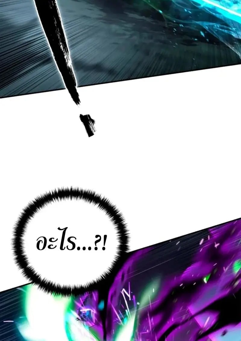 Star-Embracing Swordmaster ยอดนักดาบผู้โอบอุ้มดารา ตอนที่ 100 page 46