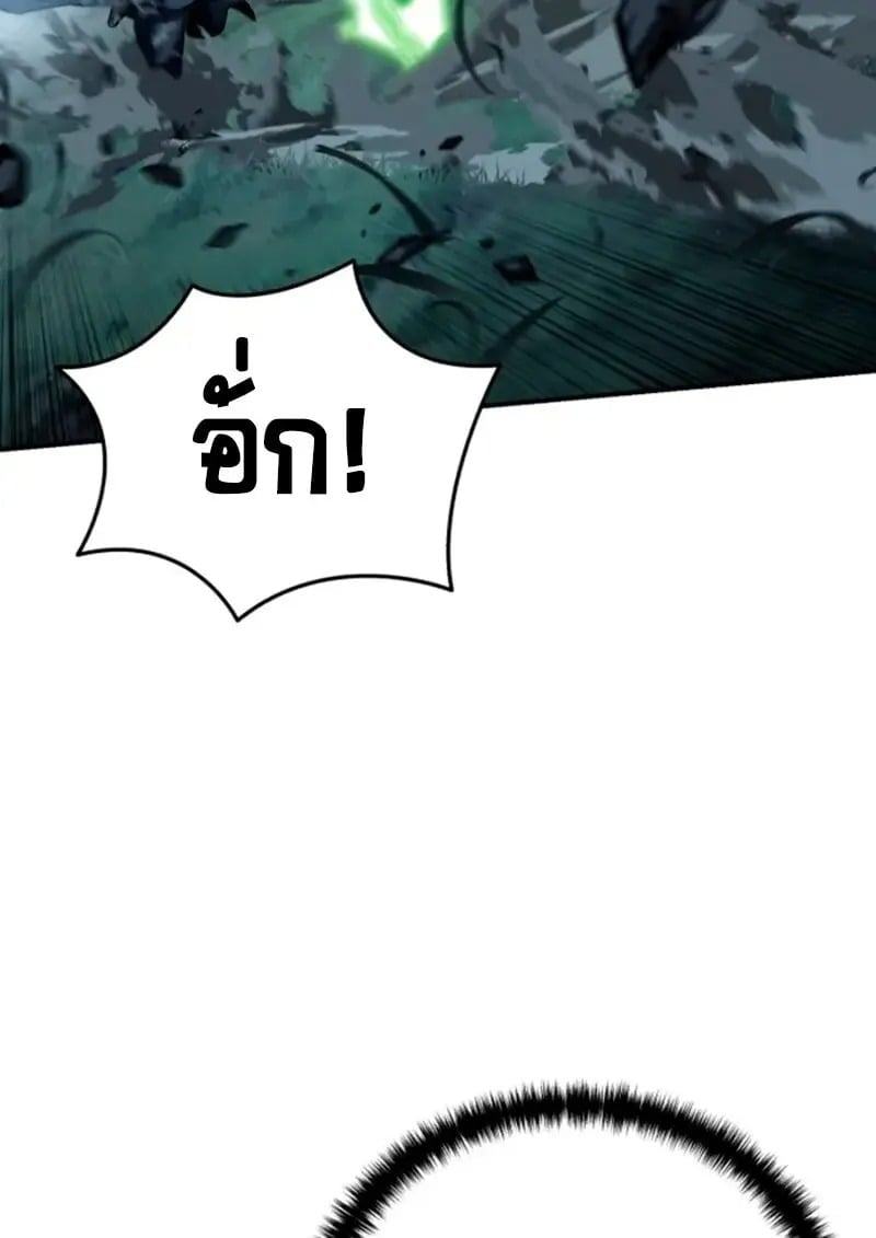 Star-Embracing Swordmaster ยอดนักดาบผู้โอบอุ้มดารา ตอนที่ 100 page 53