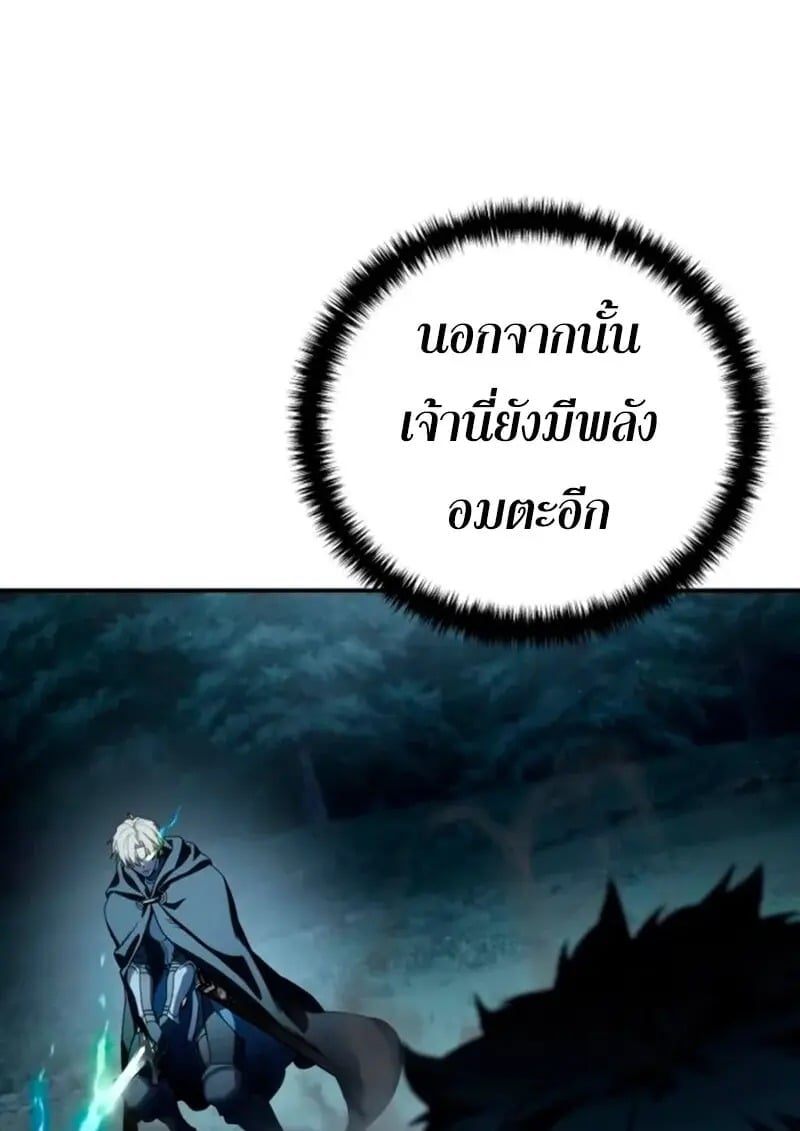 Star-Embracing Swordmaster ยอดนักดาบผู้โอบอุ้มดารา ตอนที่ 100 page 64