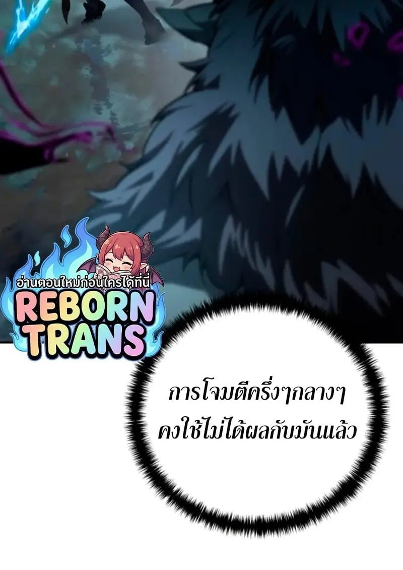 Star-Embracing Swordmaster ยอดนักดาบผู้โอบอุ้มดารา ตอนที่ 100 page 65