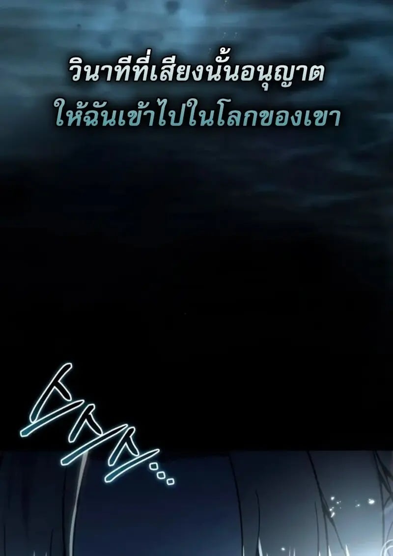 Star-Embracing Swordmaster ยอดนักดาบผู้โอบอุ้มดารา ตอนที่ 100 page 71