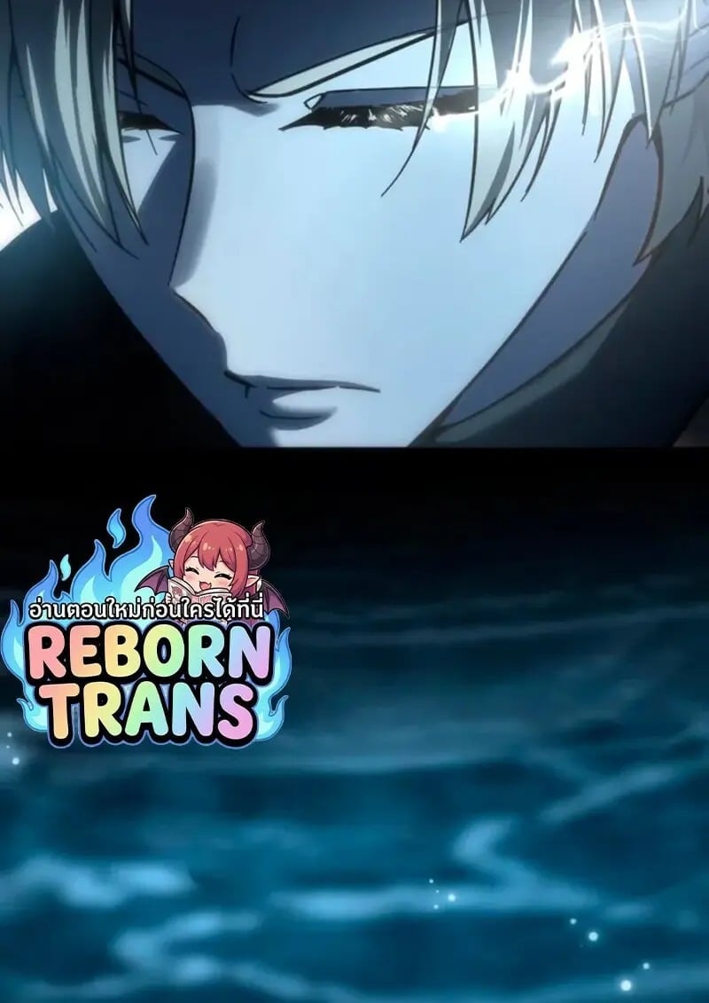 Star-Embracing Swordmaster ยอดนักดาบผู้โอบอุ้มดารา ตอนที่ 100 page 72