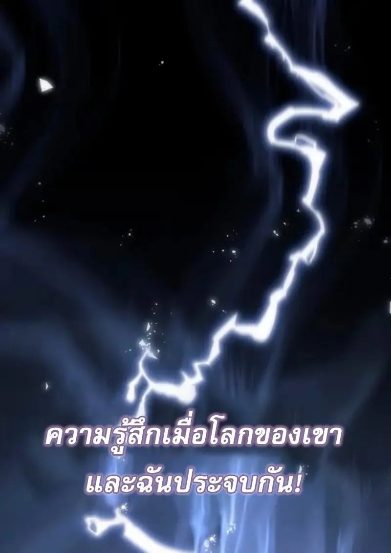 Star-Embracing Swordmaster ยอดนักดาบผู้โอบอุ้มดารา ตอนที่ 100 page 77