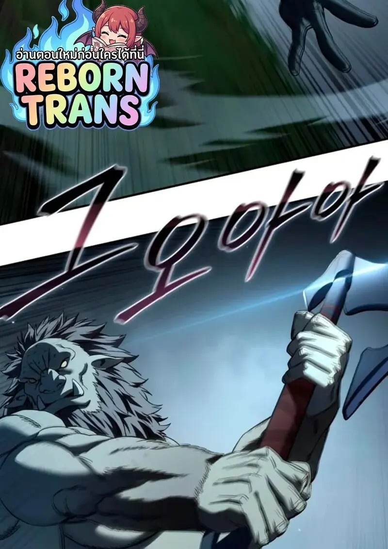 Star-Embracing Swordmaster ยอดนักดาบผู้โอบอุ้มดารา ตอนที่ 100 page 87