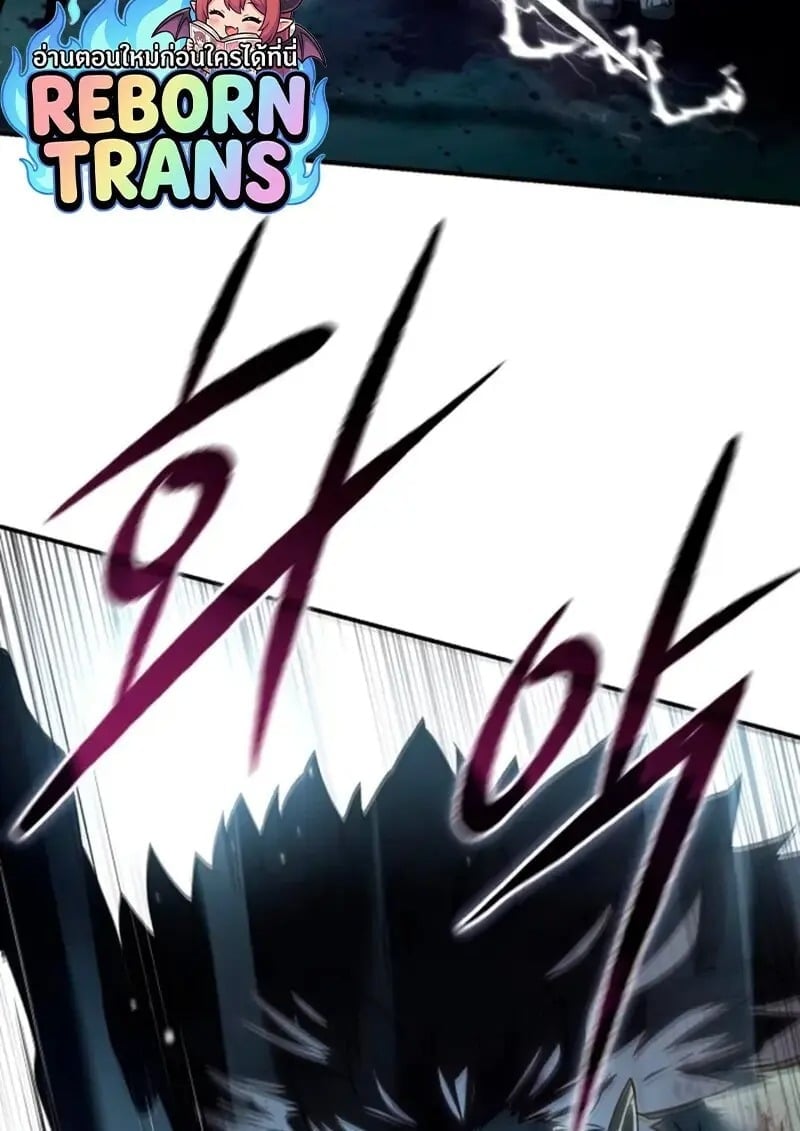 Star-Embracing Swordmaster ยอดนักดาบผู้โอบอุ้มดารา ตอนที่ 100 page 109