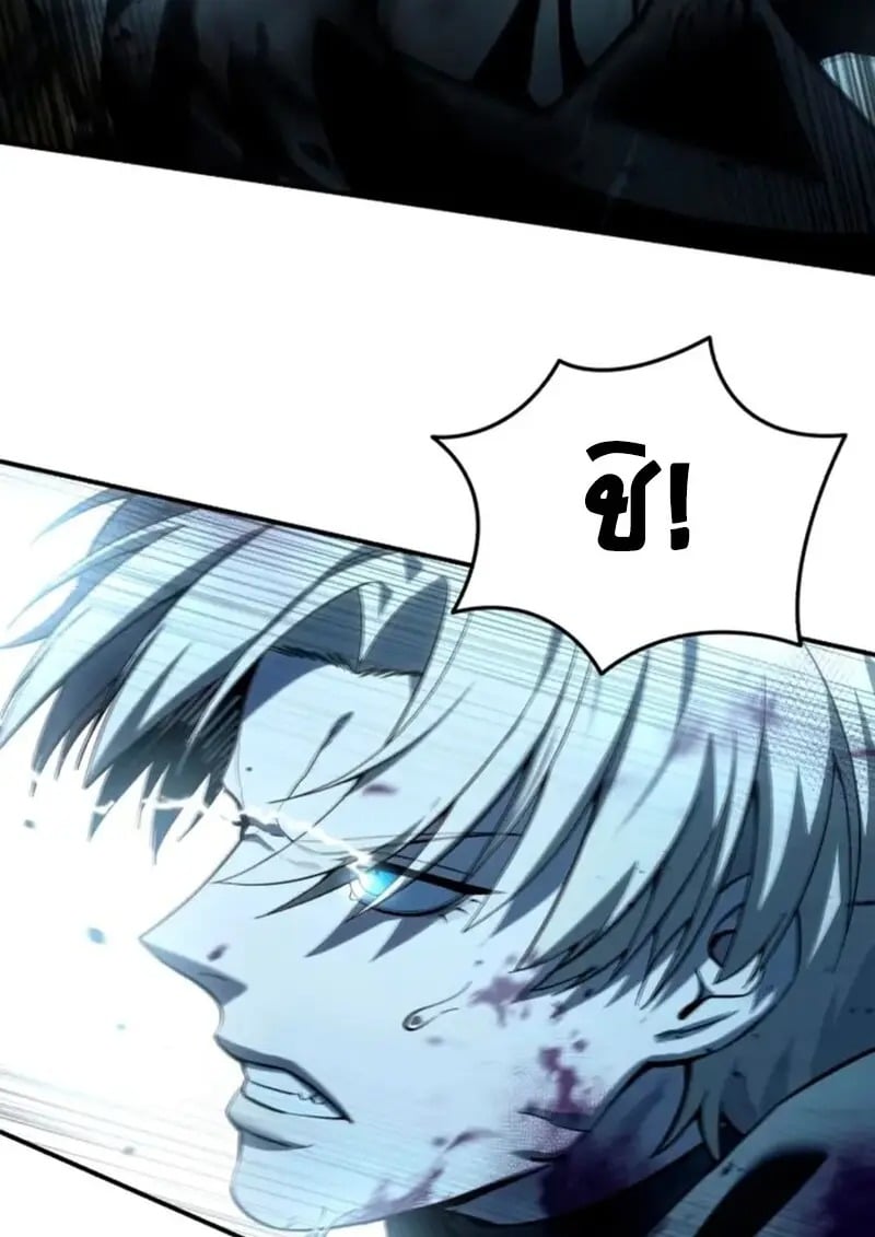 Star-Embracing Swordmaster ยอดนักดาบผู้โอบอุ้มดารา ตอนที่ 100 page 111